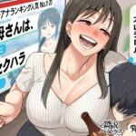 【英語版】【あけましてどえろ吐息】女子アナランキング人気No.1の叔母さんは、いつも僕に逆セクハラしてくる。【ずっと100円(+税)】 【英語版】【あけましてどえろ吐息】女子アナランキング人気No.1の叔母さんは、いつも僕に逆セクハラしてくる。【ずっと100円(+税)】