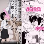 【スペイン語版】某都立○学に、教え子マインドコントロールしてハメ撮りしまくってた頭バグってる教師がいたらしい 【スペイン語版】某都立○学に、教え子マインドコントロールしてハメ撮りしまくってた頭バグってる教師がいたらしい