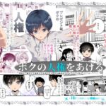 【韓国語版】ボクの人権をあげるEX 学校で一番モテて金持ちで天才のエリートが誕生日プレゼントに人権をくれた話(しかも女) 【韓国語版】ボクの人権をあげるEX 学校で一番モテて金持ちで天才のエリートが誕生日プレゼントに人権をくれた話(しかも女)
