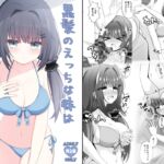 【繁体中文版】黒髪のえっちな妹は兄が好き ぱーと2 【繁体中文版】黒髪のえっちな妹は兄が好き ぱーと2