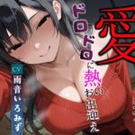 【韓国語版】愛する妻のドロドロに熱いお出迎え〜愛が重すぎて一歩も動けない〜【ヤンデレ/チン嗅ぎ/逆レ】 【韓国語版】愛する妻のドロドロに熱いお出迎え〜愛が重すぎて一歩も動けない〜【ヤンデレ/チン嗅ぎ/逆レ】