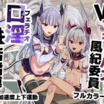 【繁体中文版】Wサキュバス風紀委員口淫性活指導 【繁体中文版】Wサキュバス風紀委員口淫性活指導