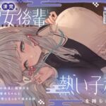 【簡体中文版】名家で清楚な雪女後輩に熱い子種を搾られる。~あなたの体温に依存する寒がり雪女ちゃんと密着子作りえっちで温まる話~ 【簡体中文版】名家で清楚な雪女後輩に熱い子種を搾られる。~あなたの体温に依存する寒がり雪女ちゃんと密着子作りえっちで温まる話~