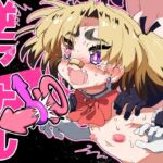 【韓国語版】悪魔が来たりて逆アナル! 【韓国語版】悪魔が来たりて逆アナル!