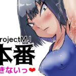 本番できないっ 本番できないっ