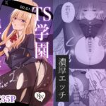 【韓国語版】絶対女体化TS学園2 【韓国語版】絶対女体化TS学園2