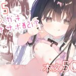 【韓国語版】TSメ○ガキオナサポ配信 【韓国語版】TSメ○ガキオナサポ配信