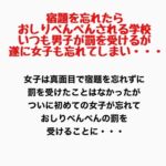 宿題を忘れたらおしりぺんぺんされる学校。いつも男子が罰を受けるが遂に女子も忘れてしまい・・・ 宿題を忘れたらおしりぺんぺんされる学校。いつも男子が罰を受けるが遂に女子も忘れてしまい・・・