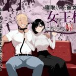 【韓国語版】寝取られた彼女が女王様になって帰ってきた~ルーインドで金玉をカラにされて前立腺を弄られて何度も何度もメスイキして調教されるお話~ 【韓国語版】寝取られた彼女が女王様になって帰ってきた~ルーインドで金玉をカラにされて前立腺を弄られて何度も何度もメスイキして調教されるお話~