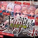 【簡体中文版】【無声喘ぎ×逆輪○×強○ハーレム】ヤリ部屋シェアチンポ〜思春期J○編〜【数珠繋ぎ】 【簡体中文版】【無声喘ぎ×逆輪○×強○ハーレム】ヤリ部屋シェアチンポ〜思春期J○編〜【数珠繋ぎ】