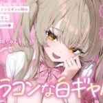 【繁体中文版】【白ギャルルート】超ブラコンなギャル姉の、逃げ場なし溺愛ASMR♡ 【繁体中文版】【白ギャルルート】超ブラコンなギャル姉の、逃げ場なし溺愛ASMR♡