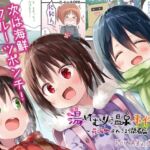 【韓国語版】湯けむり温泉事件簿~花湯町よんこま情緒篇~ 【韓国語版】湯けむり温泉事件簿~花湯町よんこま情緒篇~