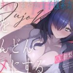 元陰キャの爽やか王子様系女子(CV.餅梨あむ)が僕をどんどんダメにする 元陰キャの爽やか王子様系女子(CV.餅梨あむ)が僕をどんどんダメにする