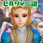 【動画2本】ゼルダ姫が湖でラブラブしたり3Pする動画パック 【動画2本】ゼルダ姫が湖でラブラブしたり3Pする動画パック