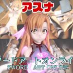 【動画2本】SAOアスナが教室と学園のロッカールームでこっそりエッチする動画パック【ソードア〇トオンライン】 【動画2本】SAOアスナが教室と学園のロッカールームでこっそりエッチする動画パック【ソードア〇トオンライン】