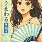 踊りまわる 踊りまわる