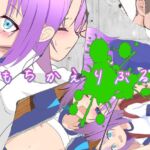 おもちかえりぶるー おもちかえりぶるー