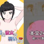 無口な彼女の弱いトコ 無口な彼女の弱いトコ