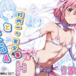 校内一の美少年と×××した話4 校内一の美少年と×××した話4