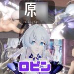 【動画4本】原○のロビンと楽しむ動画セックスボット編 【動画4本】原○のロビンと楽しむ動画セックスボット編