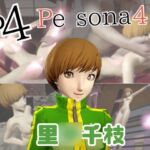 【動画2本】里○千枝と楽しむ拘束連続絶頂とか痴女プレイ動画セット【ペ○ソナ】 【動画2本】里○千枝と楽しむ拘束連続絶頂とか痴女プレイ動画セット【ペ○ソナ】