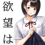 【韓国語版】欲望はスカートの中 【韓国語版】欲望はスカートの中