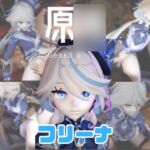 【動画3本】原○フリーナでぶっかけ3P動画パック 【動画3本】原○フリーナでぶっかけ3P動画パック