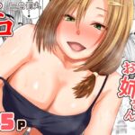 酔った母の友人のお姉さんがエロい 酔った母の友人のお姉さんがエロい