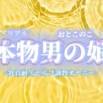 【男の娘×オナ声】リアル男の娘が乳首いじり耐久セルフ調教オナニー。限界までおちんぽ触らず我慢してからの快感射精…//【我慢/男性向け】 【男の娘×オナ声】リアル男の娘が乳首いじり耐久セルフ調教オナニー。限界までおちんぽ触らず我慢してからの快感射精…//【我慢/男性向け】