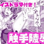 魔法少女が触手に負けるわけないんですけど? 3 魔法少女が触手に負けるわけないんですけど? 3