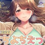 【KU100】秘密の残業シリーズ~白石まりか編~母性高め上司のよちよちエッチ「ちゅぱちゅぱ出来て偉いでちゅね~♡」 【KU100】秘密の残業シリーズ~白石まりか編~母性高め上司のよちよちエッチ「ちゅぱちゅぱ出来て偉いでちゅね~♡」