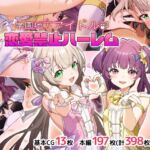 学園地下アイドル部~恋愛禁止ハーレム~ 学園地下アイドル部~恋愛禁止ハーレム~