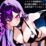 メスイキ未経験者の前立腺を開発してくれる全身拘束アナルほじくりクラブ メスイキ未経験者の前立腺を開発してくれる全身拘束アナルほじくりクラブ