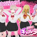 ギャルラン-ギャルと乱交ライブ配信- ギャルラン-ギャルと乱交ライブ配信-