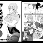 【韓国語版】ヤるだけVol.1~婦警 水野 葵 篇~ 【韓国語版】ヤるだけVol.1~婦警 水野 葵 篇~