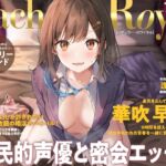 【2026年04月04日迄限定】媚びまくるおま○こ婚活・バチュラー・ロワイヤル!〜日本一の声優が媚び媚び交尾♪ 結婚するために全力でご奉仕いたします♪ 【2026年04月04日迄限定】媚びまくるおま○こ婚活・バチュラー・ロワイヤル!〜日本一の声優が媚び媚び交尾♪ 結婚するために全力でご奉仕いたします♪