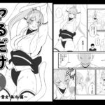 【韓国語版】ヤるだけVol.2~雪女 美冷 篇~ 【韓国語版】ヤるだけVol.2~雪女 美冷 篇~