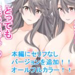 私たちとっても悪い娘です 私たちとっても悪い娘です