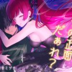 【 没 入 型 】後ろの正面だぁれ?【 催 眠 音 声 】 【 没 入 型 】後ろの正面だぁれ?【 催 眠 音 声 】