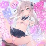 【少子化対策でJKと強○結婚】3ヶ月限定の仮夫婦生活で、処女のあの子に中出し性教育を義務付けられた 【少子化対策でJKと強○結婚】3ヶ月限定の仮夫婦生活で、処女のあの子に中出し性教育を義務付けられた