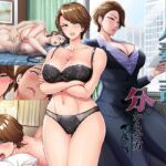 人妻上司の分からせ方 人妻上司の分からせ方