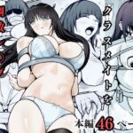 憧れの清純なクラスメイトを調教レ○プする話 憧れの清純なクラスメイトを調教レ○プする話