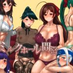 ミルクホール間宮 ミルクホール間宮