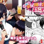 放課後交尾同好会へようこそ!!あだごと 放課後交尾同好会へようこそ!!あだごと