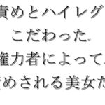 禁忌アーカイブleaked 短編集03 ハイレグと蟲責めにこだわったフェチ小説 真・地獄のガマン:女神たちの自尊心を粉砕する5つの持久実験 禁忌アーカイブleaked 短編集03 ハイレグと蟲責めにこだわったフェチ小説 真・地獄のガマン:女神たちの自尊心を粉砕する5つの持久実験