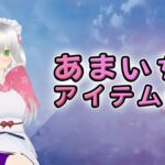 【実演オナニー】甘々囁きいちゃあま♡電マとアイテム連動で理性溶けちゃいました… 【実演オナニー】甘々囁きいちゃあま♡電マとアイテム連動で理性溶けちゃいました…