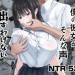 僕の彼女がそんな声出すわけない 僕の彼女がそんな声出すわけない