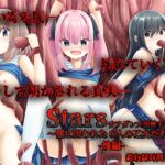 Stars チアダンス部触手凌○ 〜闇に囚われた6人の乙女たち〜 後編 Stars チアダンス部触手凌○ 〜闇に囚われた6人の乙女たち〜 後編