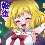 キャロット報復くすぐり キャロット報復くすぐり