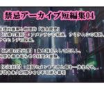 禁忌アーカイブ短編集04 深山の苗床と清流の肉堰蟲責め魚責めされるアスリート 禁忌アーカイブ短編集04 深山の苗床と清流の肉堰蟲責め魚責めされるアスリート